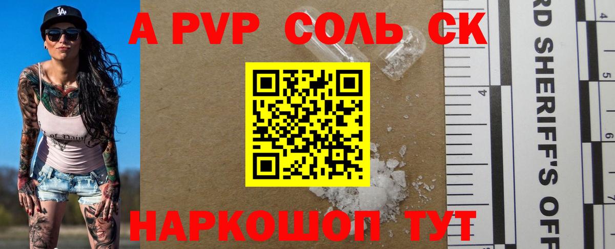 Alfa_PVP мука Губаха