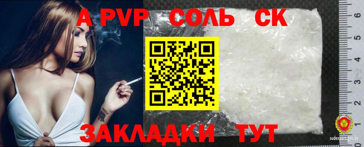 Альфа ПВП крисы CK  Вход с VPN  Alpha PVP Crystall  Alpha PVP  Губаха 