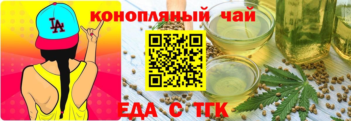 Губаха  Еда ТГК конопля  Вход с VPN 