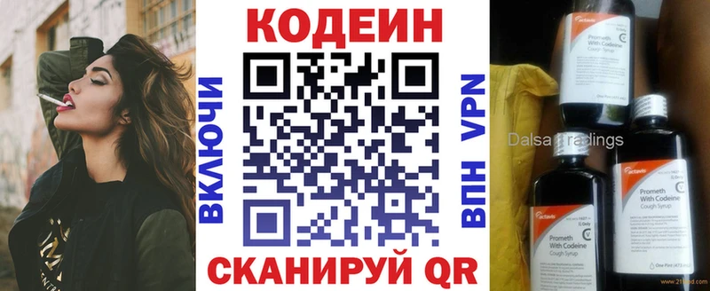 Codein Purple Drank  как найти закладки  Губаха 
