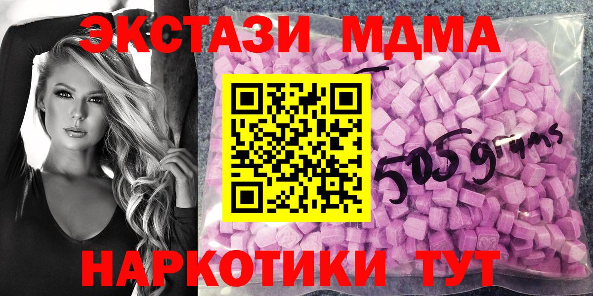 Экстази  Экстази 300 mg  Губаха  shop наркотические препараты  Ecstasy Cube  Вход с VPN 