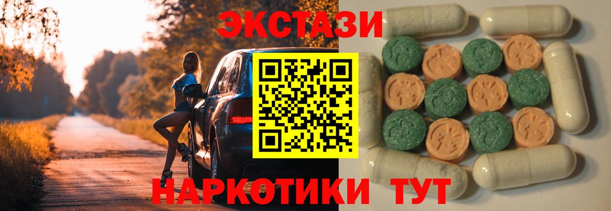 ЭКСТАЗИ круглые Губаха