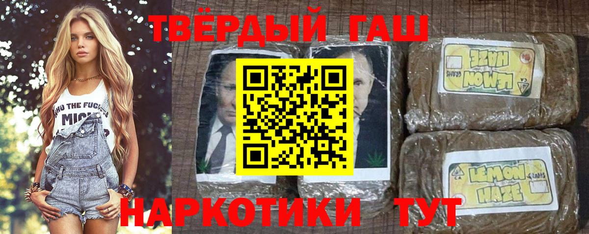 Купить  ГАШ  Губаха  Канабис  МЕФ  ГАШИШ  КОКАИН  МЕФ кристаллы  Вход с VPN 