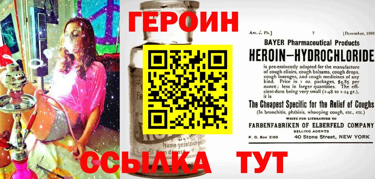 ГЕРОИН афганец  Героин  Губаха  Вход с VPN 