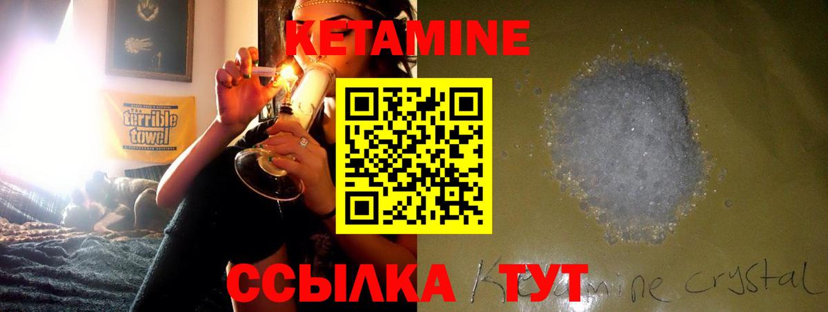 Кетамин ketamine  Вход с VPN  Губаха 