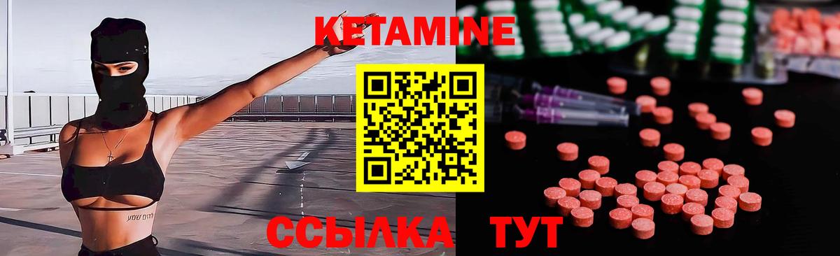 КЕТАМИН VHQ Губаха
