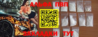 ALPHA-PVP Бузулук