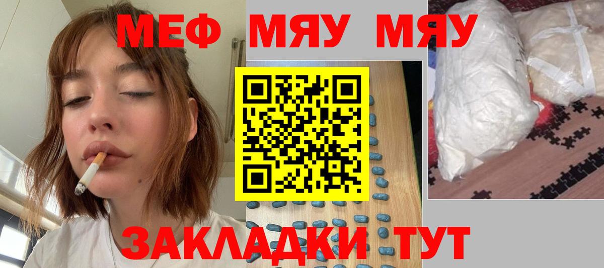 Губаха  МЯУ-МЯУ кристаллы  Мефедрон  Вход с VPN 