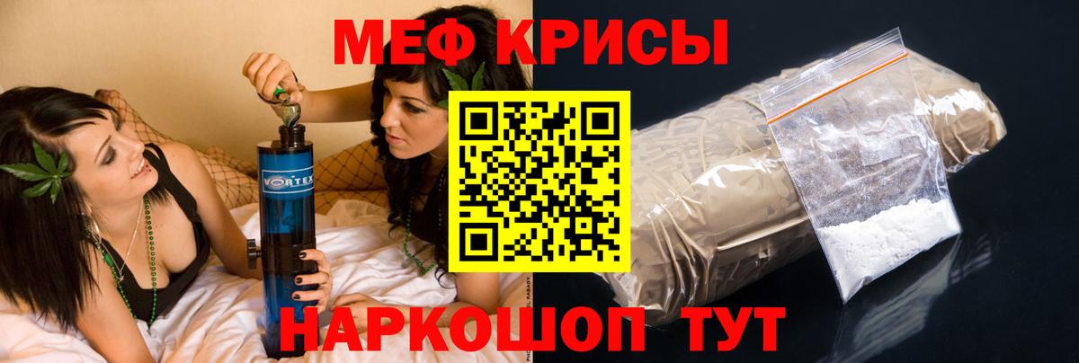Меф мяу мяу мука Губаха