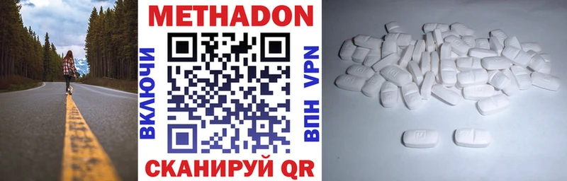 купить Губаха МЕТАДОН кристалл
