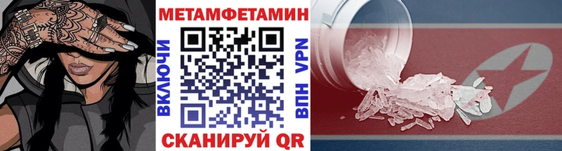 Метамфетамин винт  Губаха 