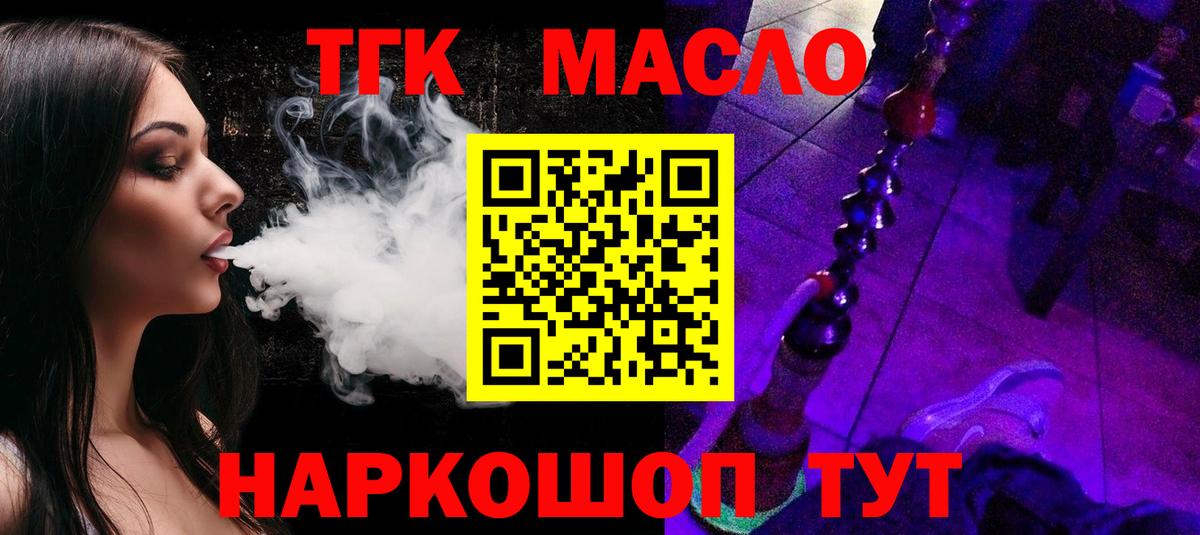 Дистиллят ТГК концентрат Губаха