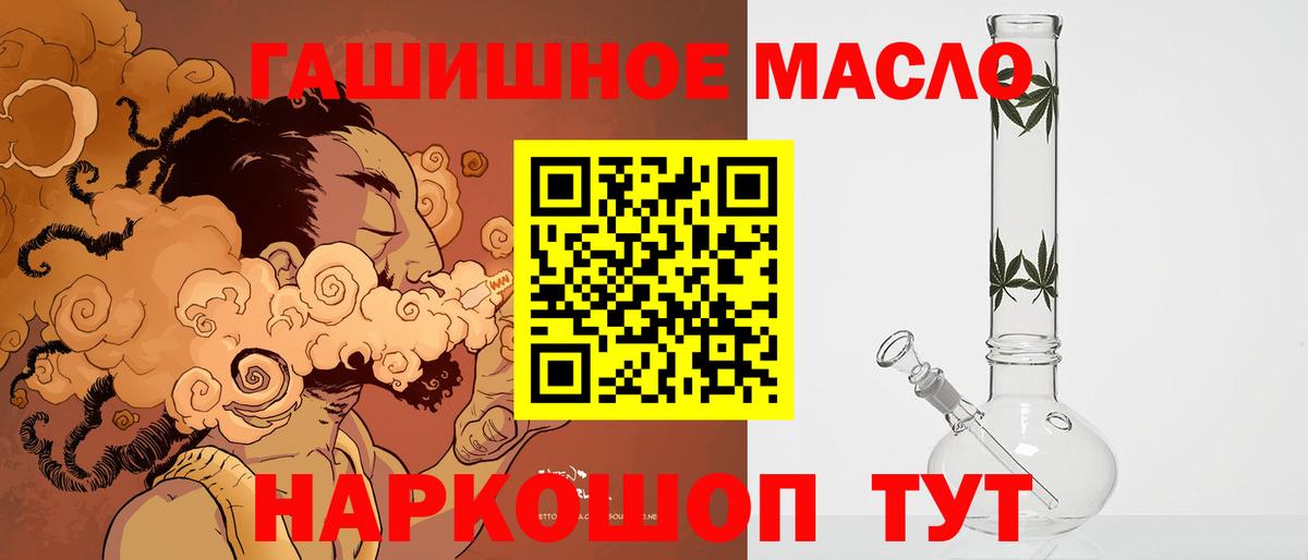 Дистиллят ТГК THC oil  Вход с VPN  Губаха 